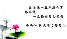 感情感悟经典名言