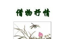 借水抒情的诗句