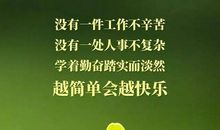 每天励志一句话