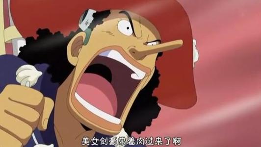 乌索普经典语录