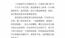 描写动物的英语句子