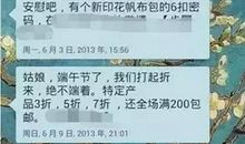 楼盘短信文案