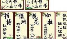 班级格言八个字