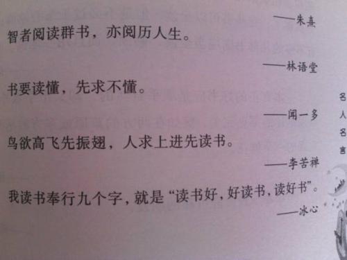 爱路著名格言