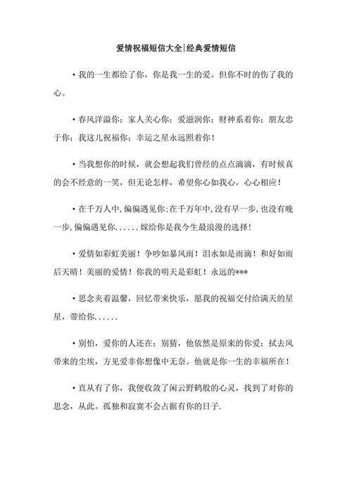 爱短信大全2018