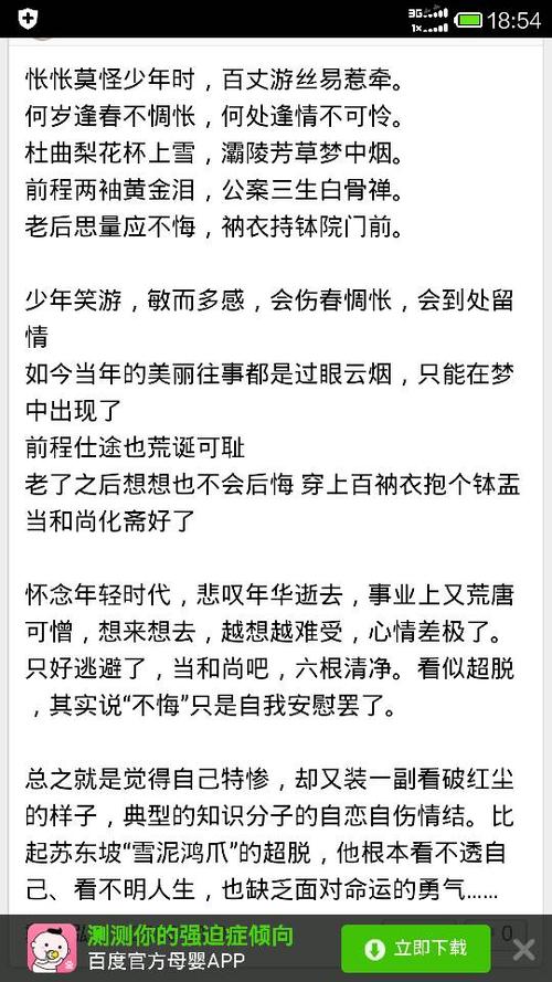 遗憾的座右铭