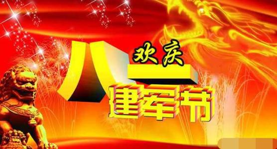 8月1日，陆军短信