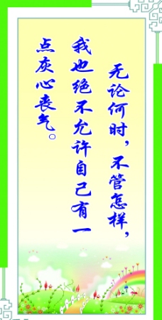 小学二年级的名言