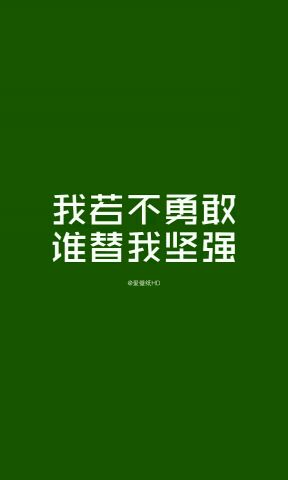 每天用心的话语和报价来激励自己
