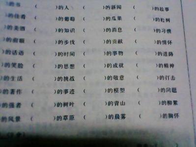 成语形容后悔
