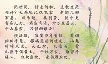 感人爱情古诗句子