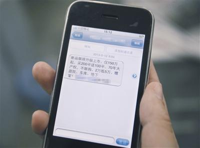 房地产短信