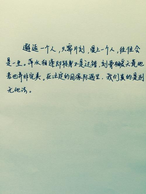 爱情语录