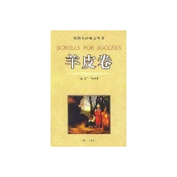 成功学习者的名言