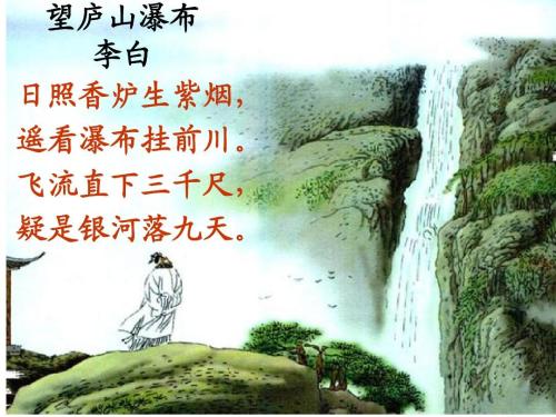 庐山诗全集