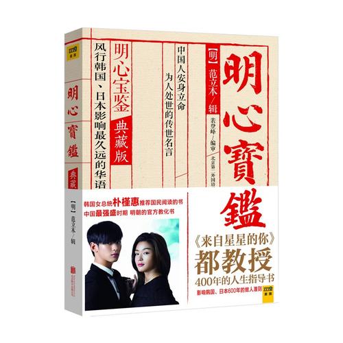 朴槿惠的励志名言
