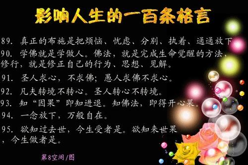 有意义的人生座右铭