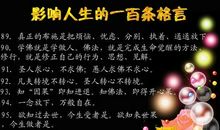 含义深刻的人生格言