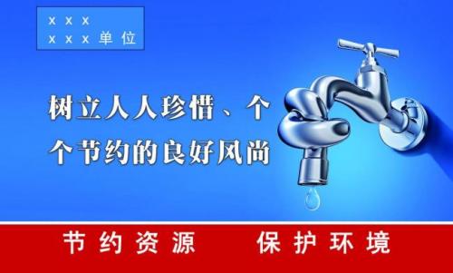 标语节能