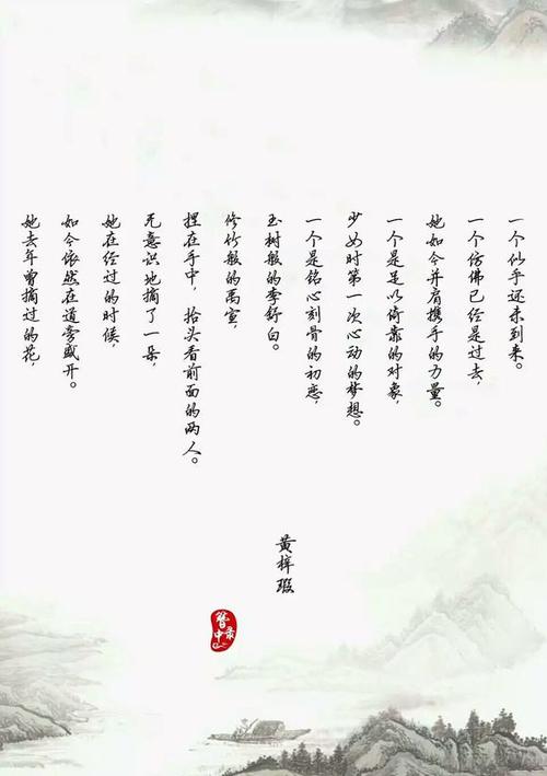初恋经典语录