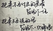 励志唯美文字语录