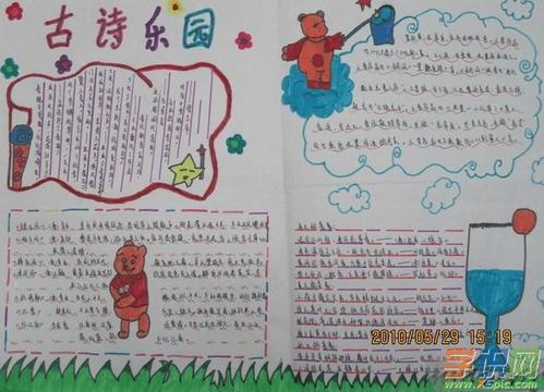 美丽的春天的诗