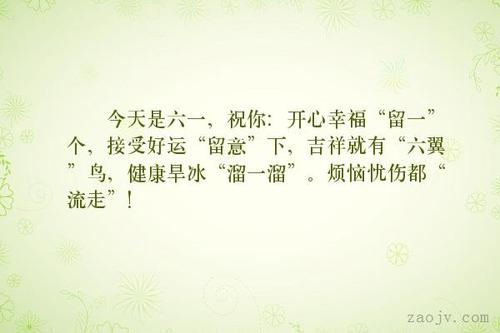 描述快乐日子的句子