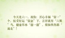 描写幸福日子的句子