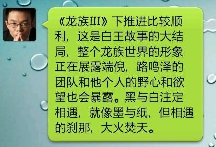 龙族3黑色月亮潮好句子