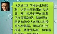 龙族3黑月之潮好句