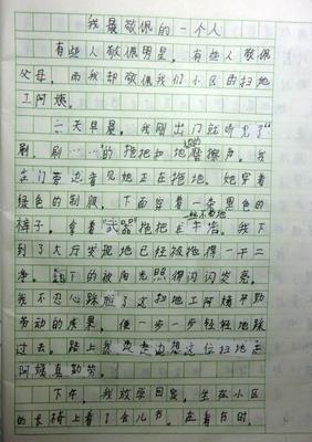 描述父亲外表的陈述
