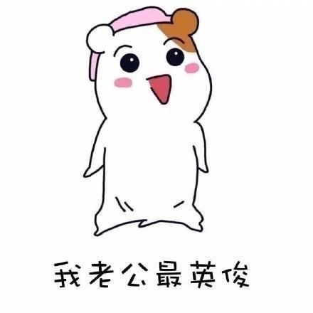如果你很帅