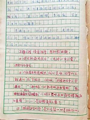 难忘的一句话