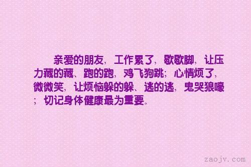 句子不高兴