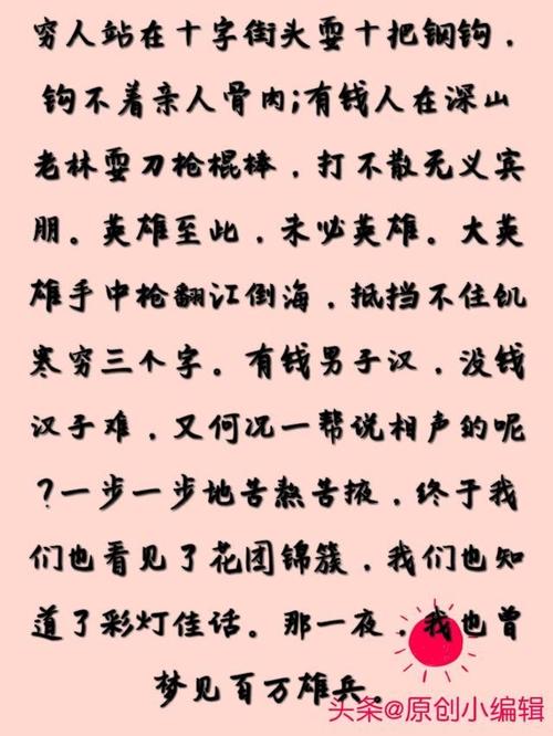 讲故事的经典语录