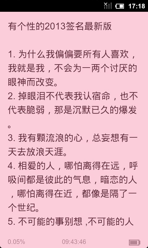 小女孩QQ个性签名