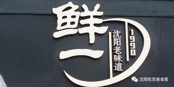 90年代后的生活
