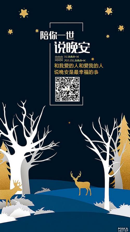 一天的祝福
