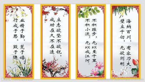 美丽的座右铭