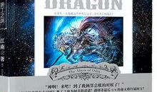 龙族4奥丁之渊句子