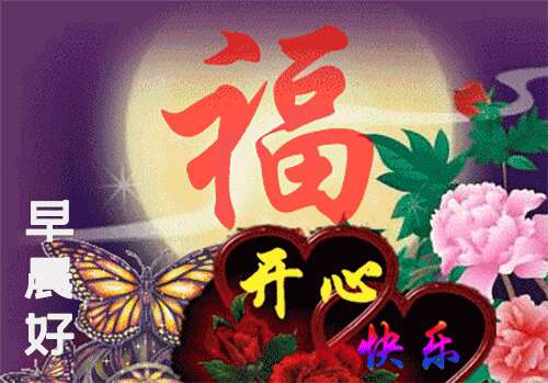 最好的祝愿