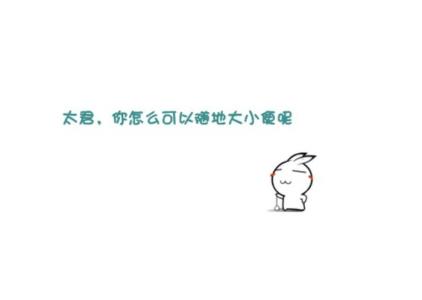 QQ个性聊搞笑