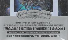 龙族4奥丁之渊名言