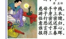 描写母亲的诗句