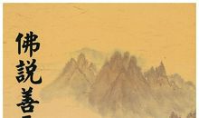 佛教关于因果的句子