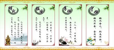 道德格言