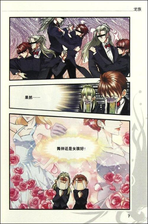 龙4经典句子