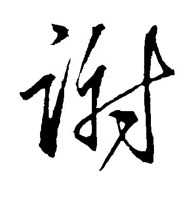 现实生活中的QQ签名