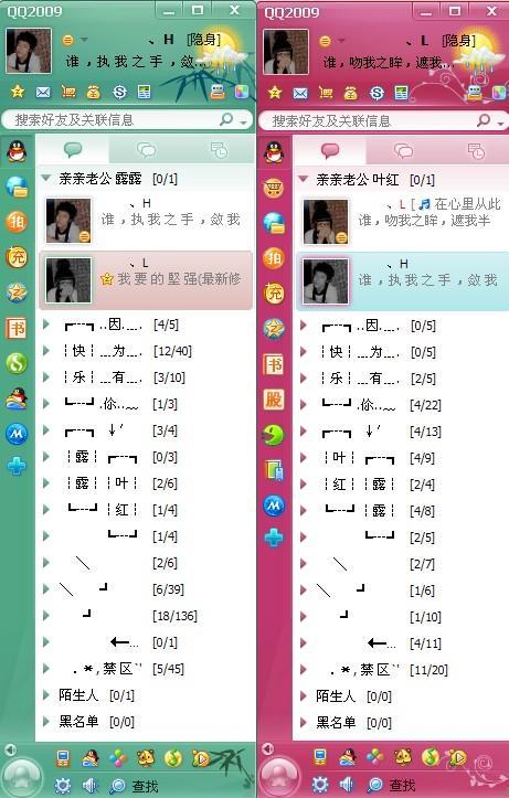 相对非主流的qq签名
