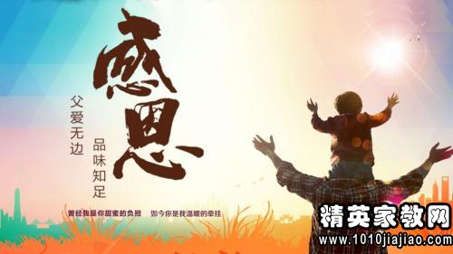 祝福父亲节